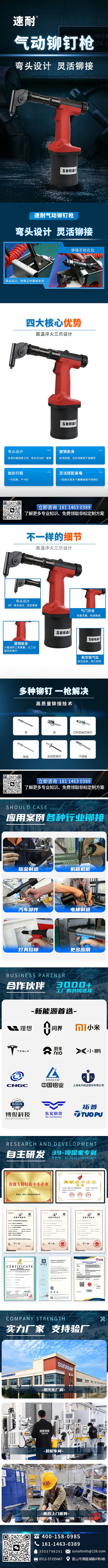 直角铆钉枪