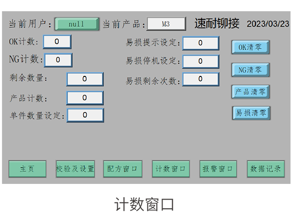 自动送钉监控铆钉枪 SN-B0389