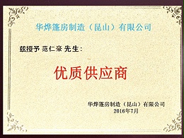 华烨篷房优质供应商