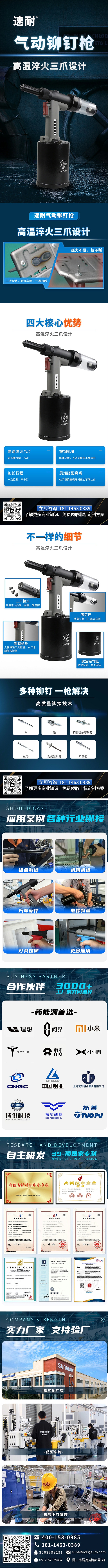 手持式铆钉枪SN-824V