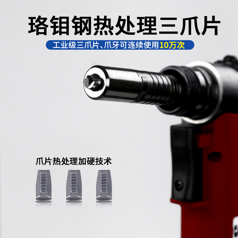 气动铆钉枪 SN-822
