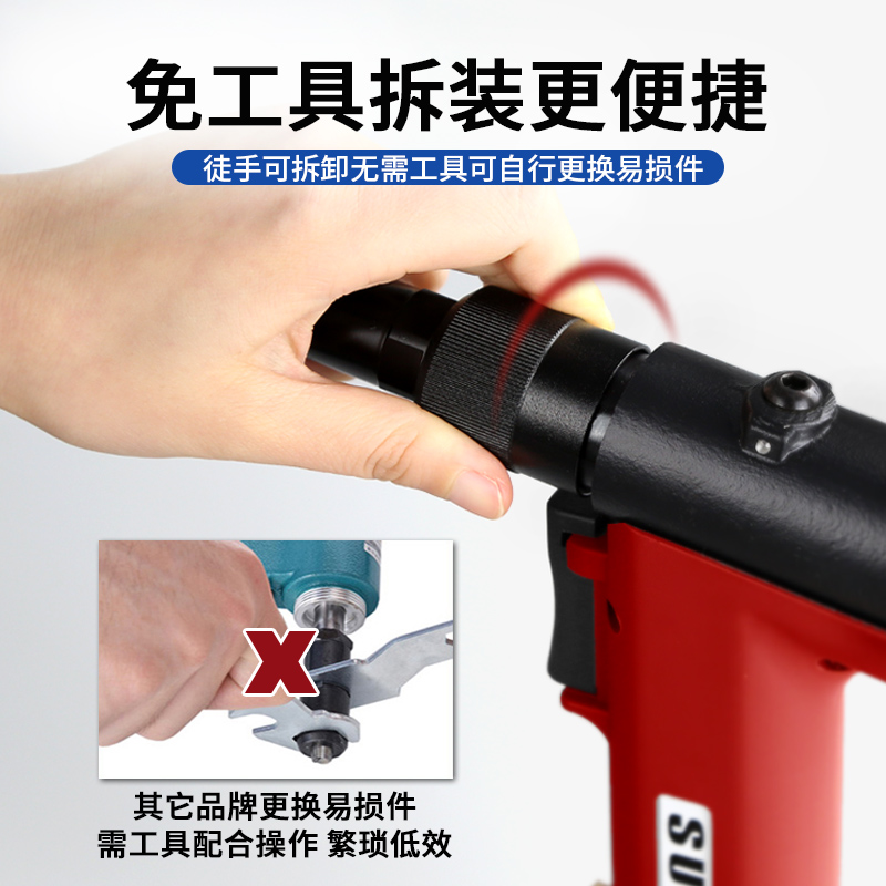 气动铆钉枪 SN-822