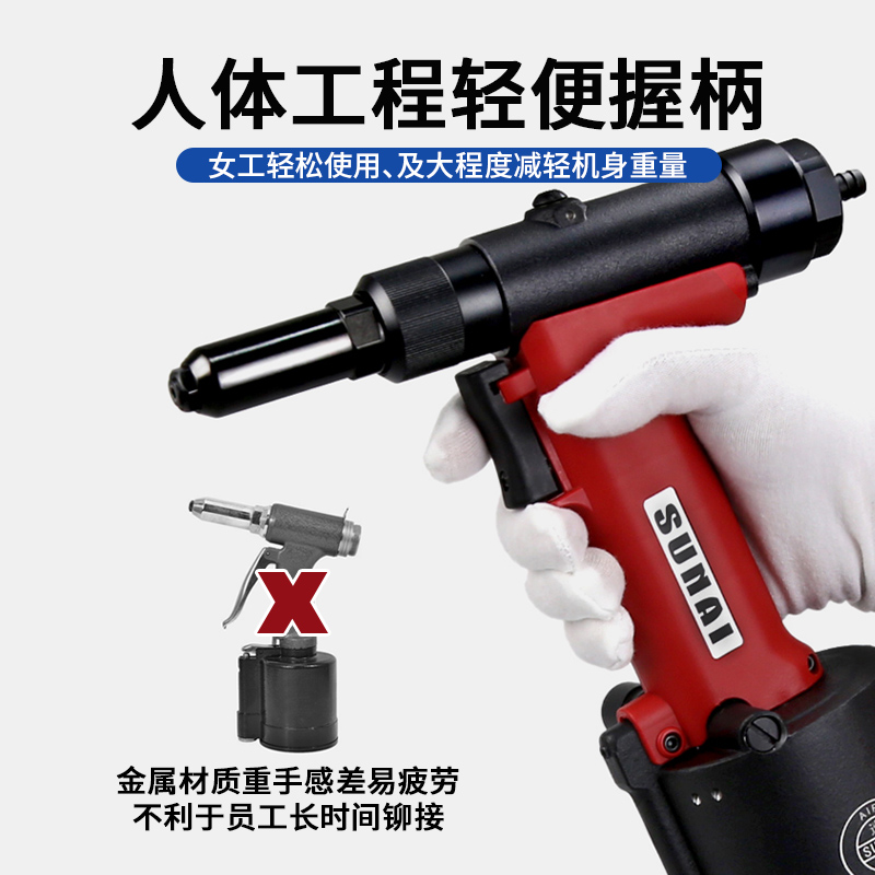 气动铆钉枪 SN-822