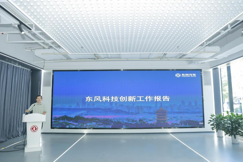 东风汽车供应链技术交流日活动